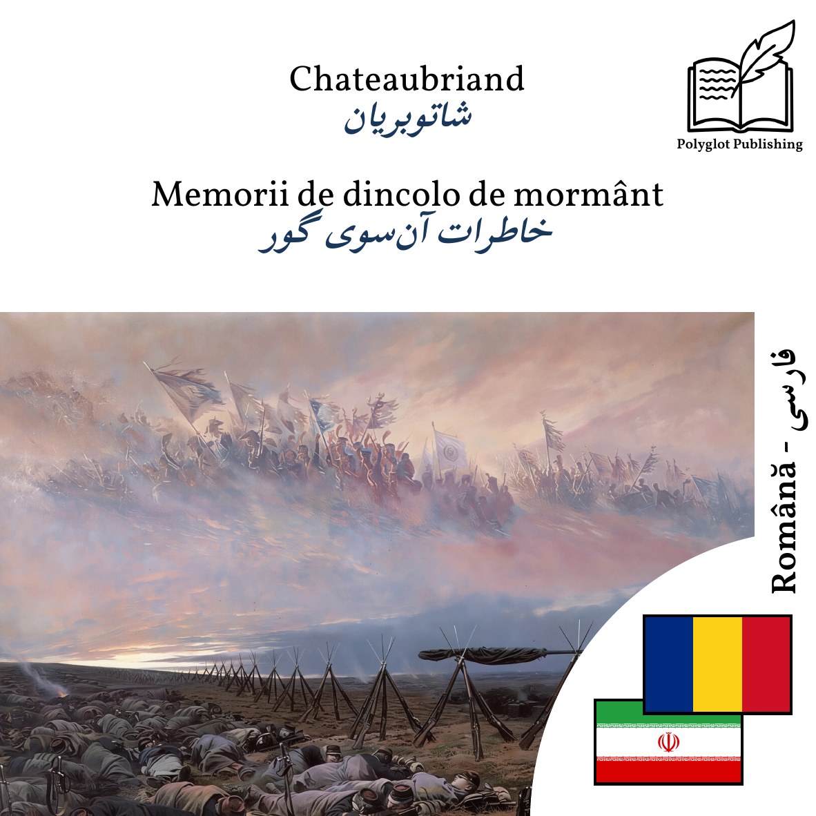 خاطرات آنسوی گور