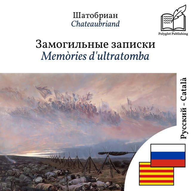 Memòries d'ultratomba
