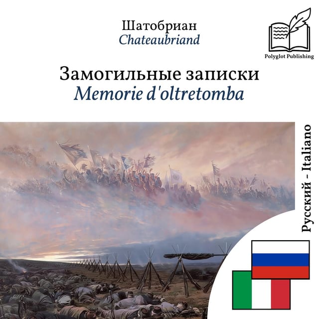 Memorie d'oltretomba