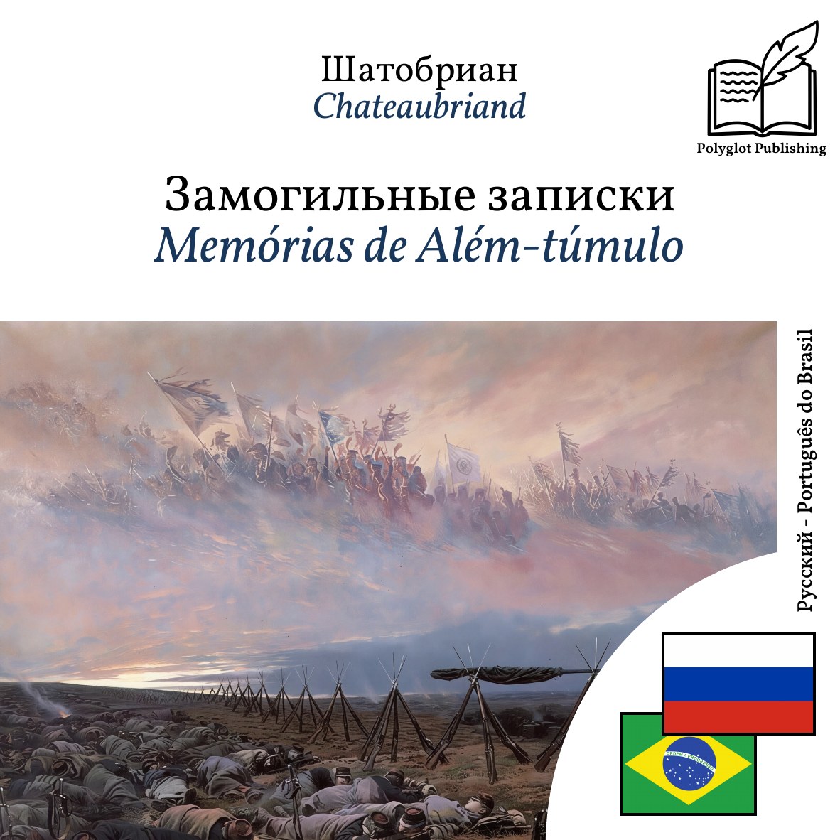 Memórias de Além-túmulo