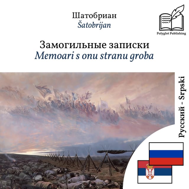 Memoari s onu stranu groba