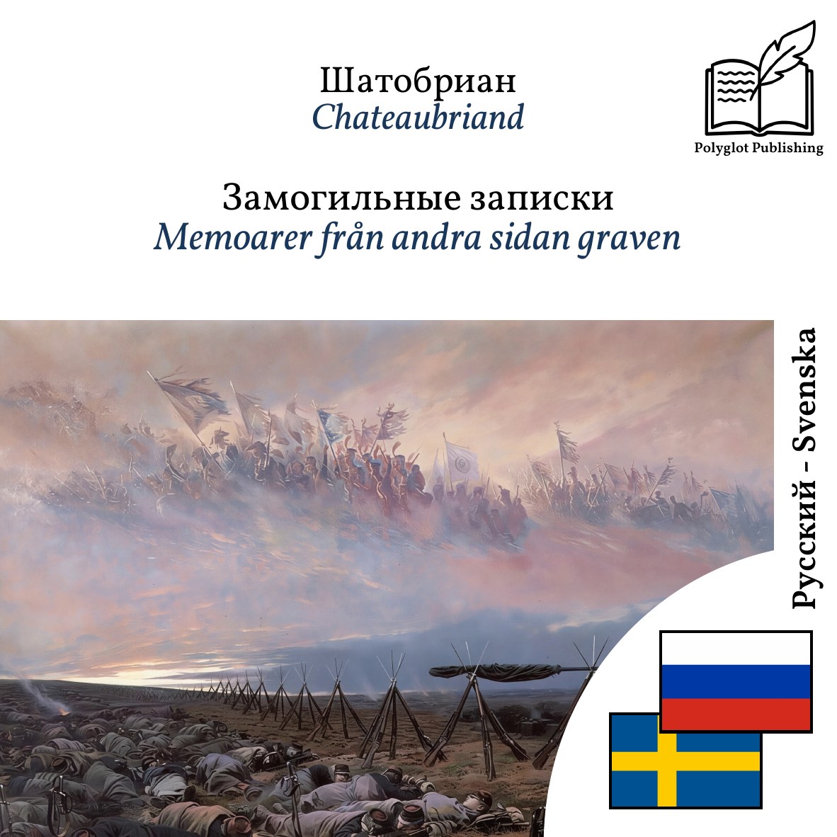 Memoarer från andra sidan graven