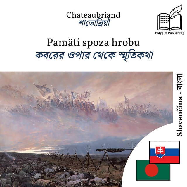 কবরের ওপার থেকে স্মৃতিকথা