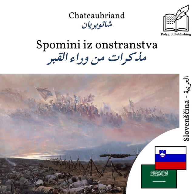 مذكرات من وراء القبر