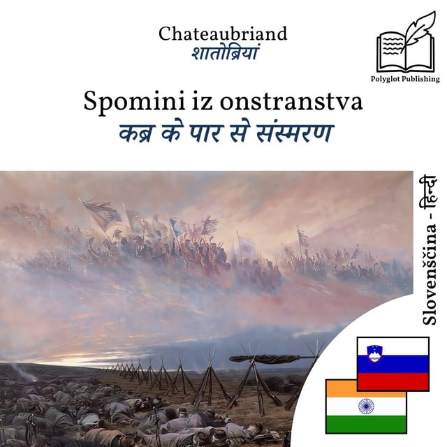 कब्र के पार से संस्मरण