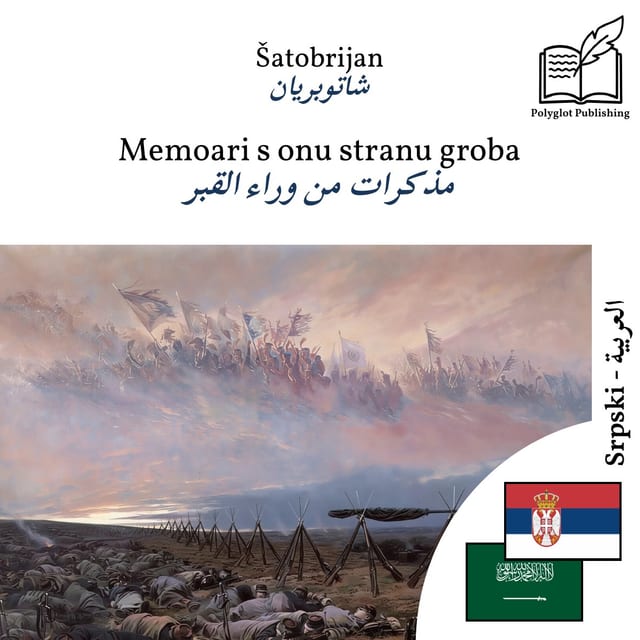 مذكرات من وراء القبر