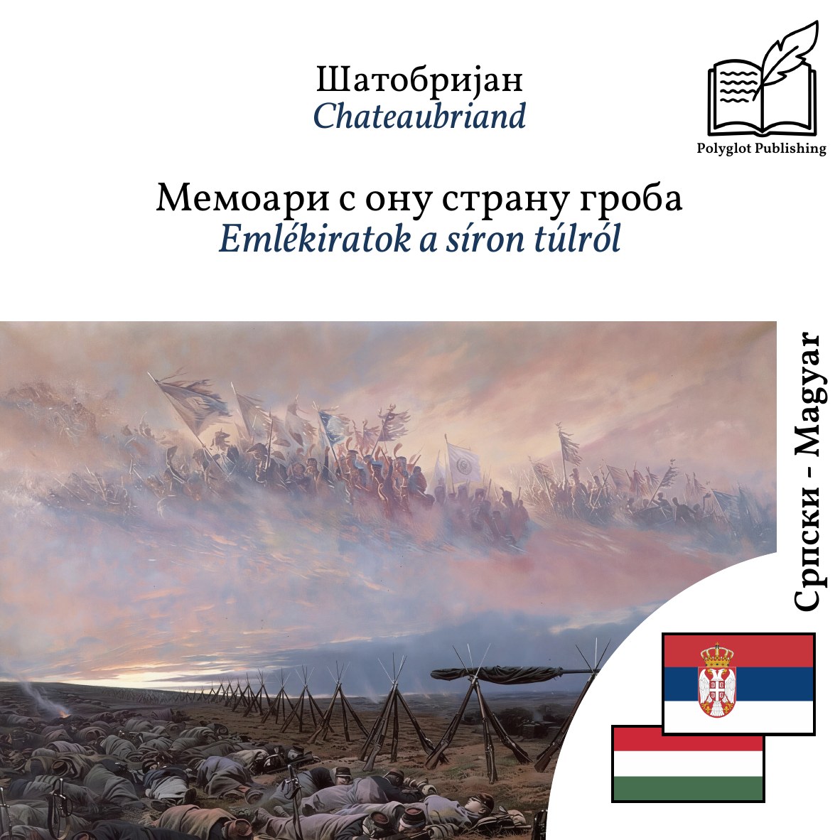 Emlékiratok a síron túlról