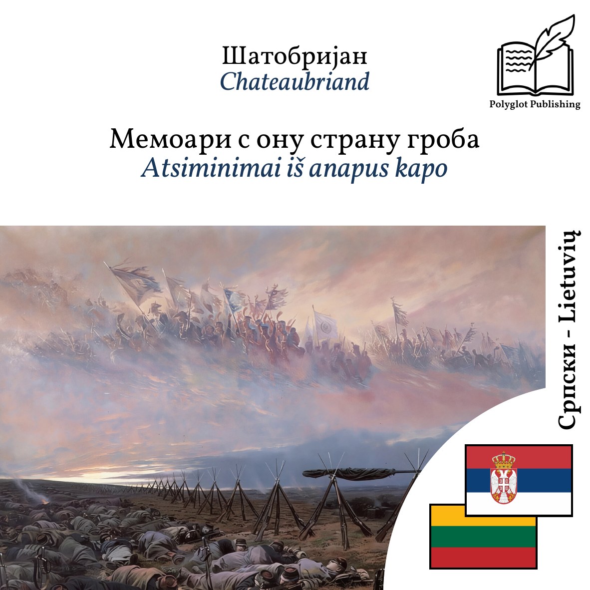 Atsiminimai iš anapus kapo