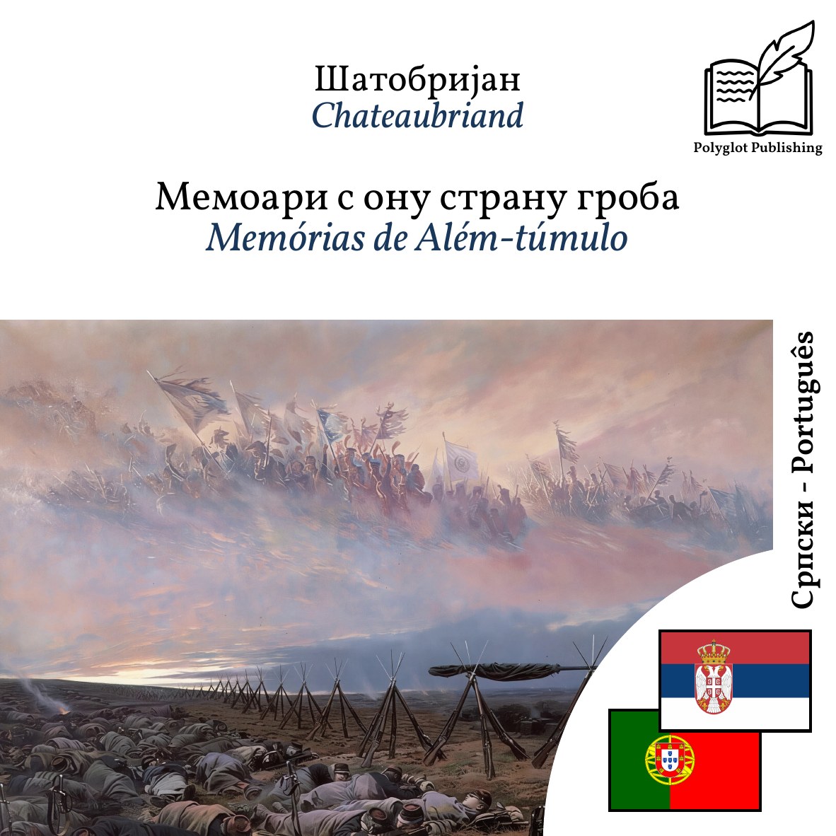 Memórias de Além-túmulo