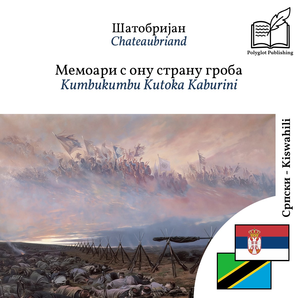 Kumbukumbu Kutoka Kaburini