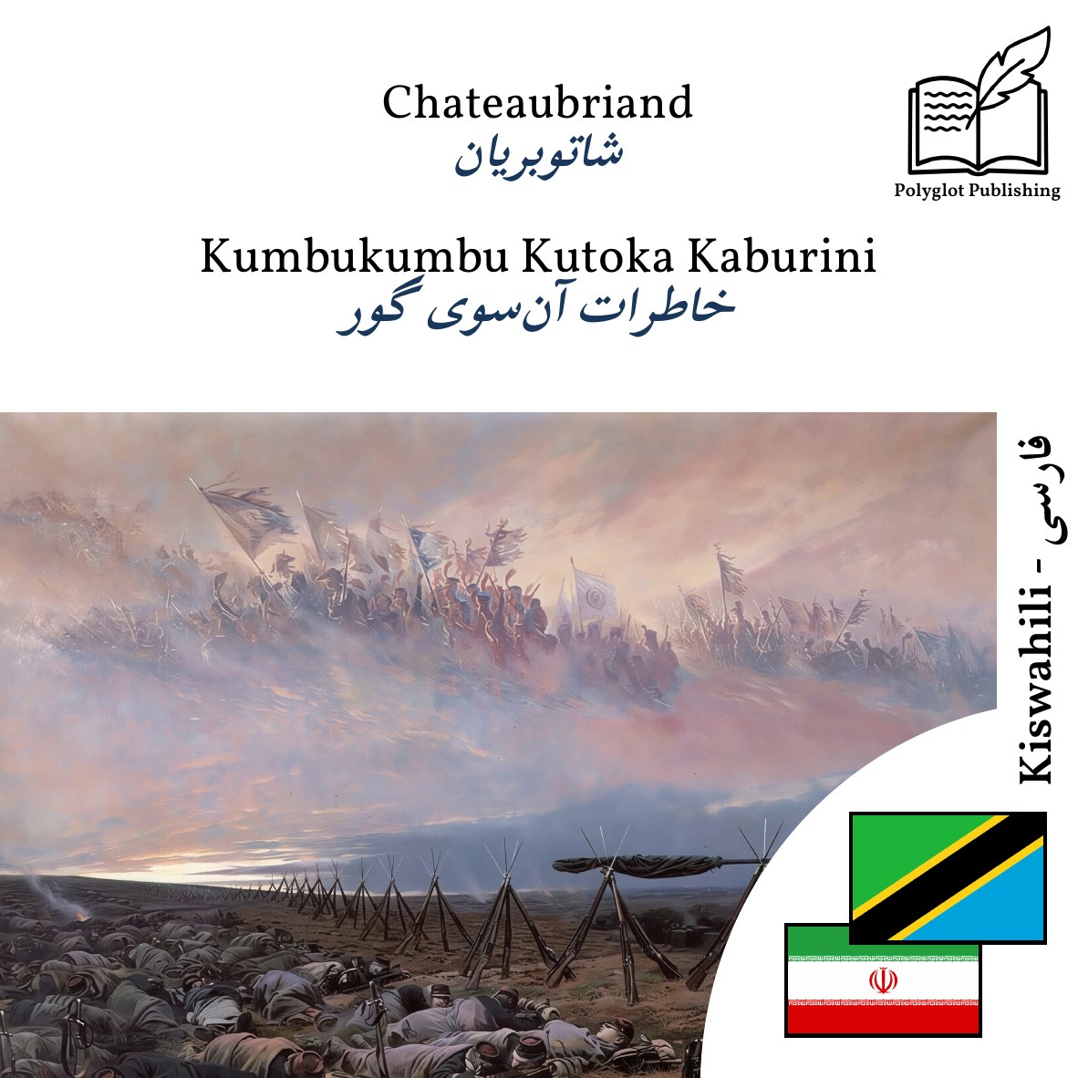 خاطرات آنسوی گور