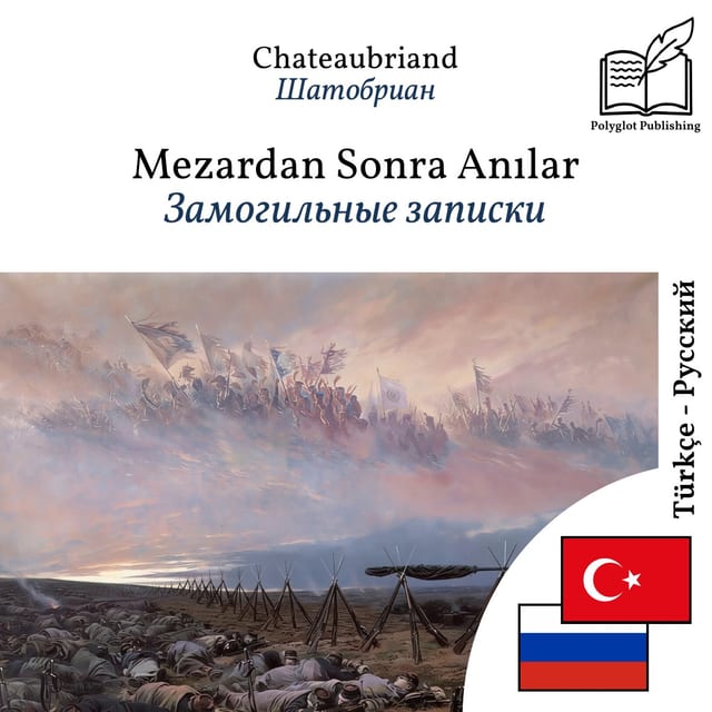 Замогильные записки