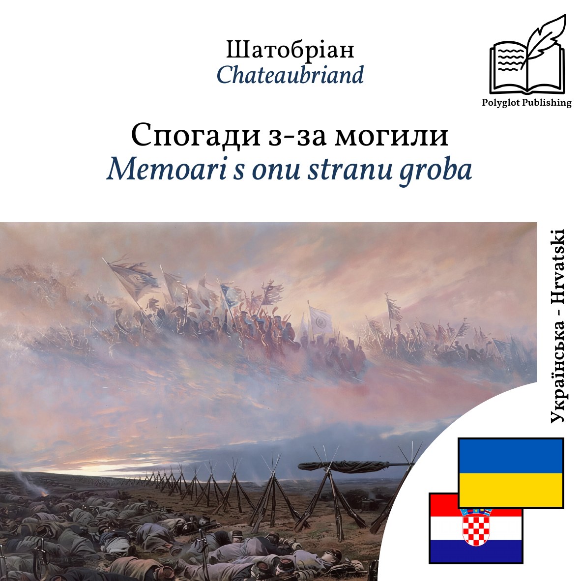 Memoari s onu stranu groba