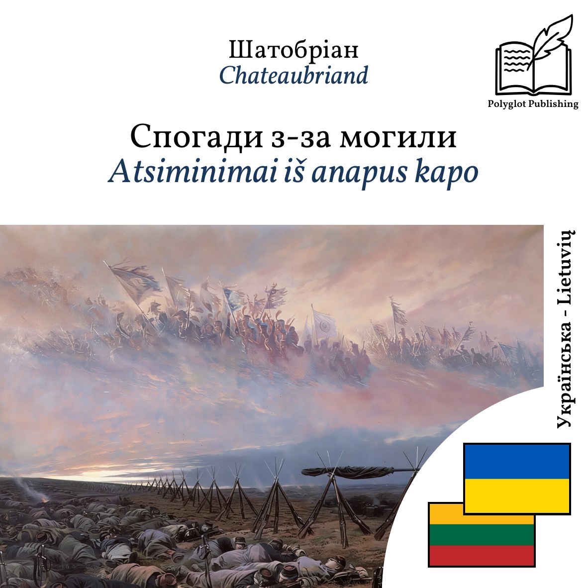 Atsiminimai iš anapus kapo