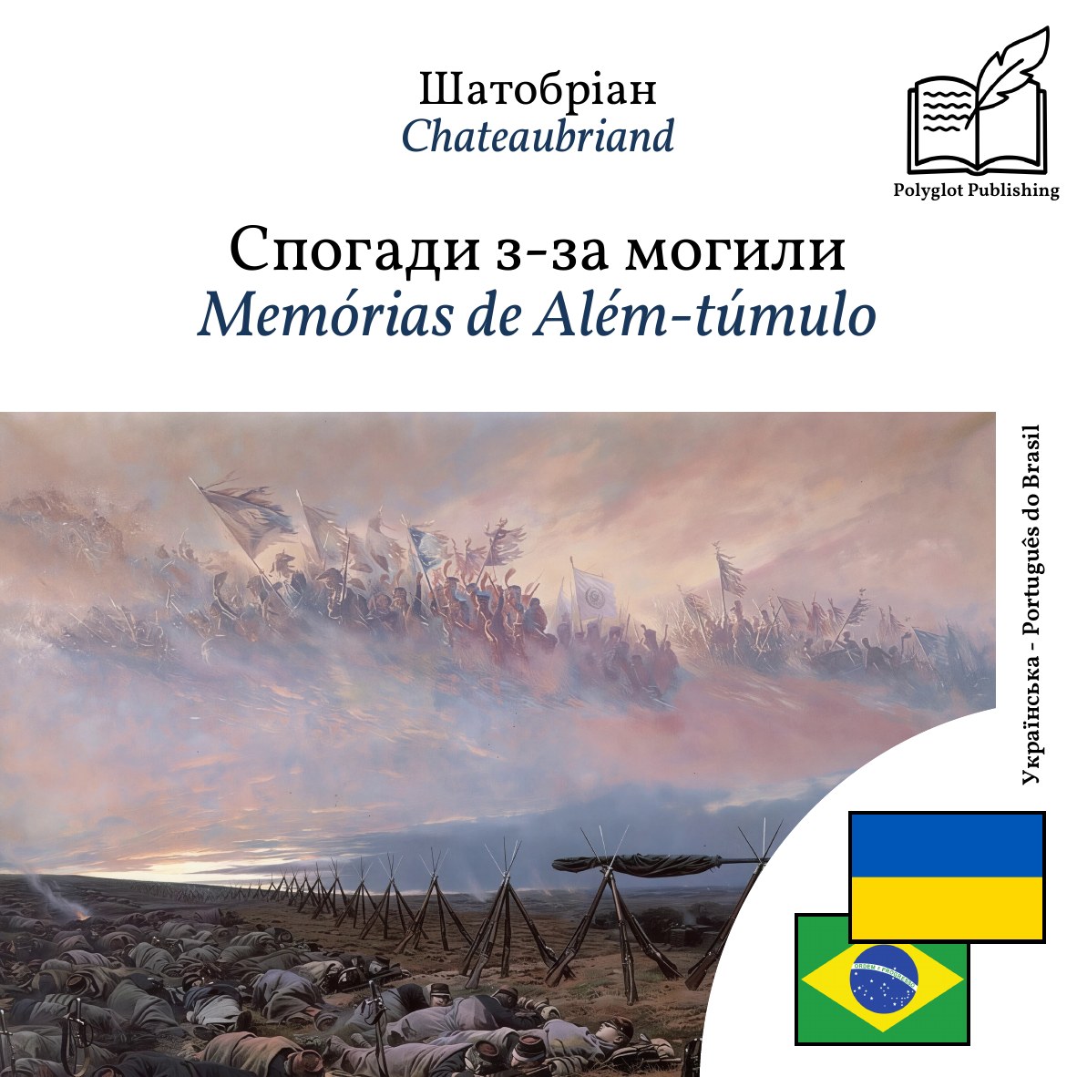 Memórias de Além-túmulo