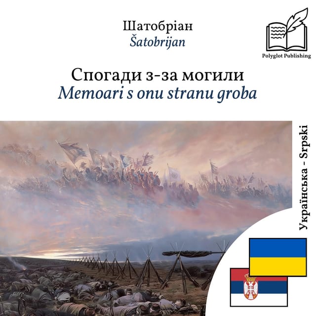 Memoari s onu stranu groba