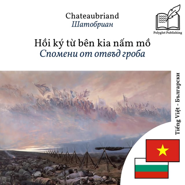 Спомени от отвъд гроба