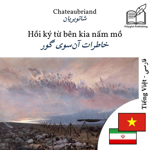 خاطرات آنسوی گور