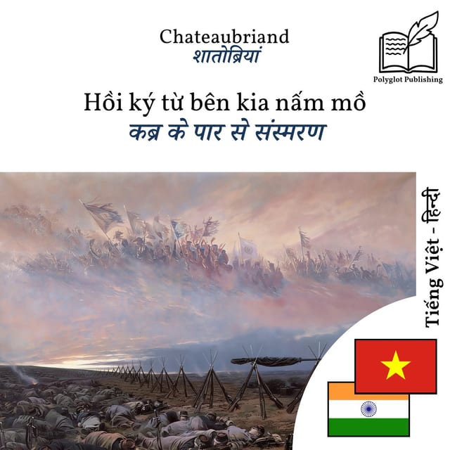 कब्र के पार से संस्मरण