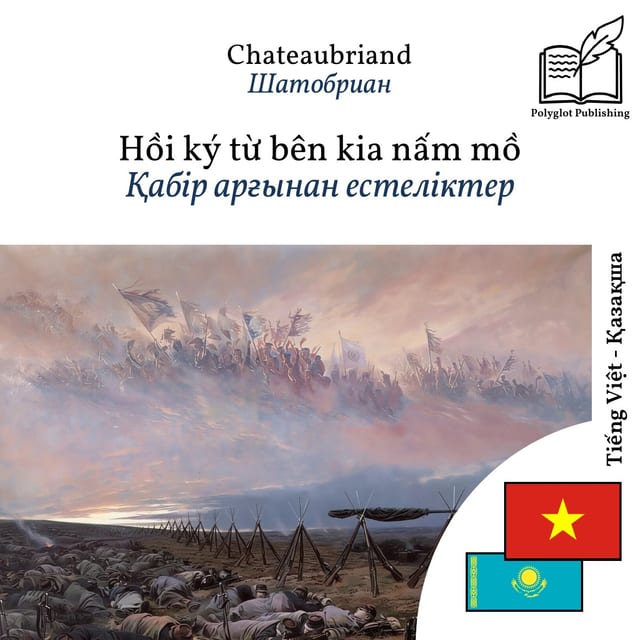 Қабір арғынан естеліктер