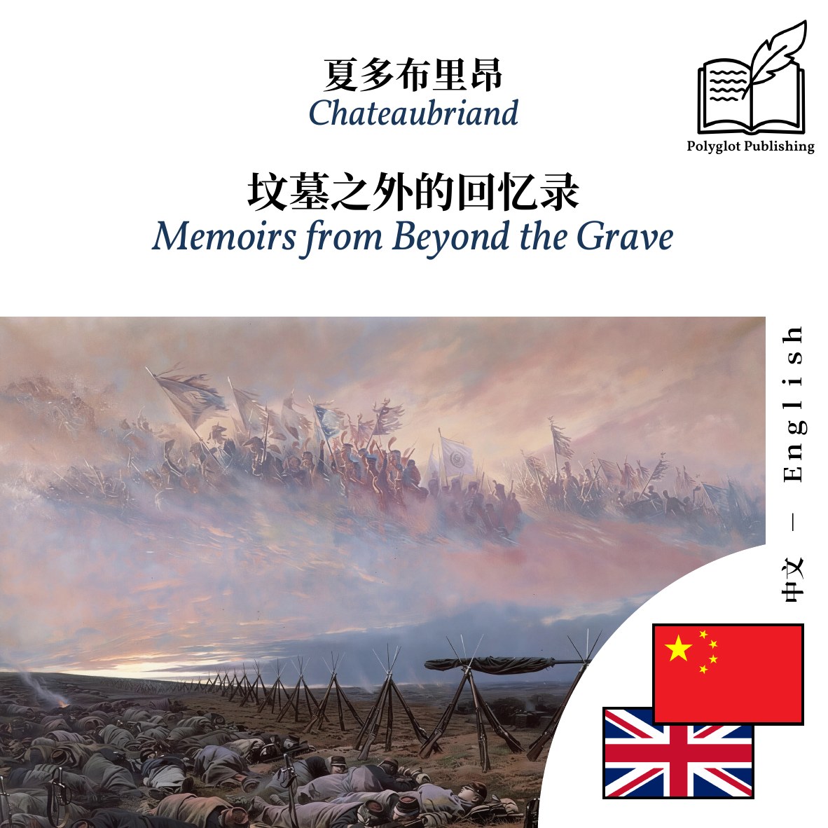Memoirs from Beyond the Grave