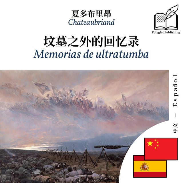 Memorias de ultratumba