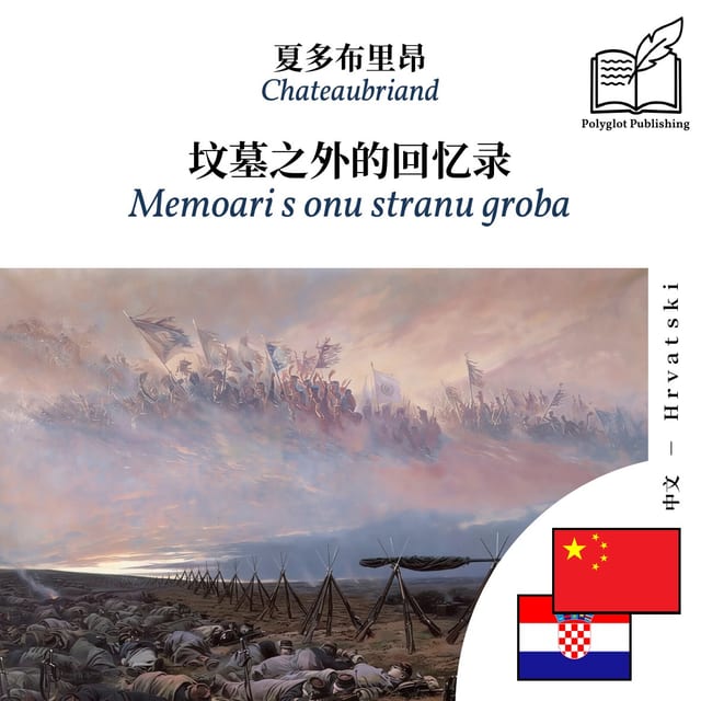 Memoari s onu stranu groba