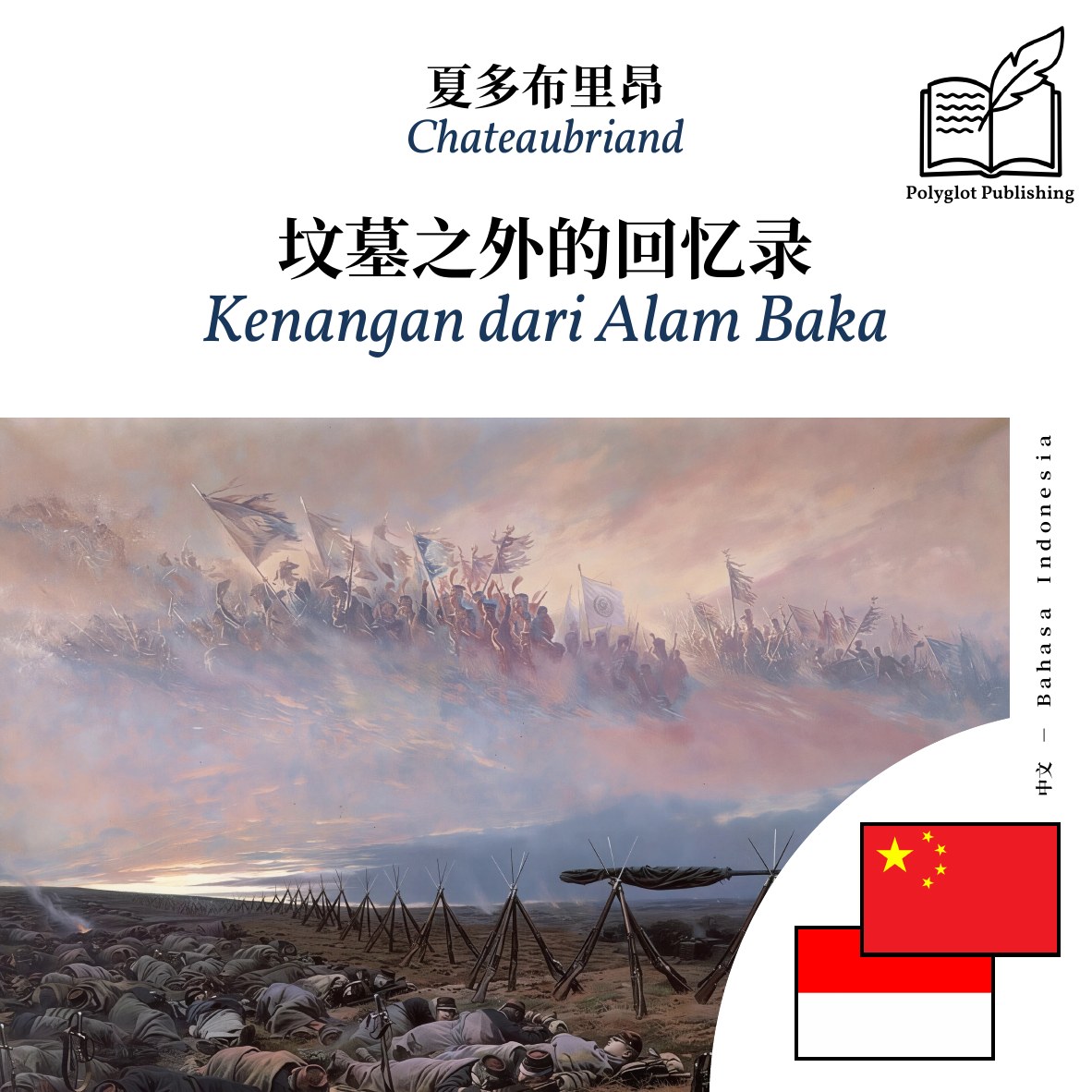 Kenangan dari Alam Baka