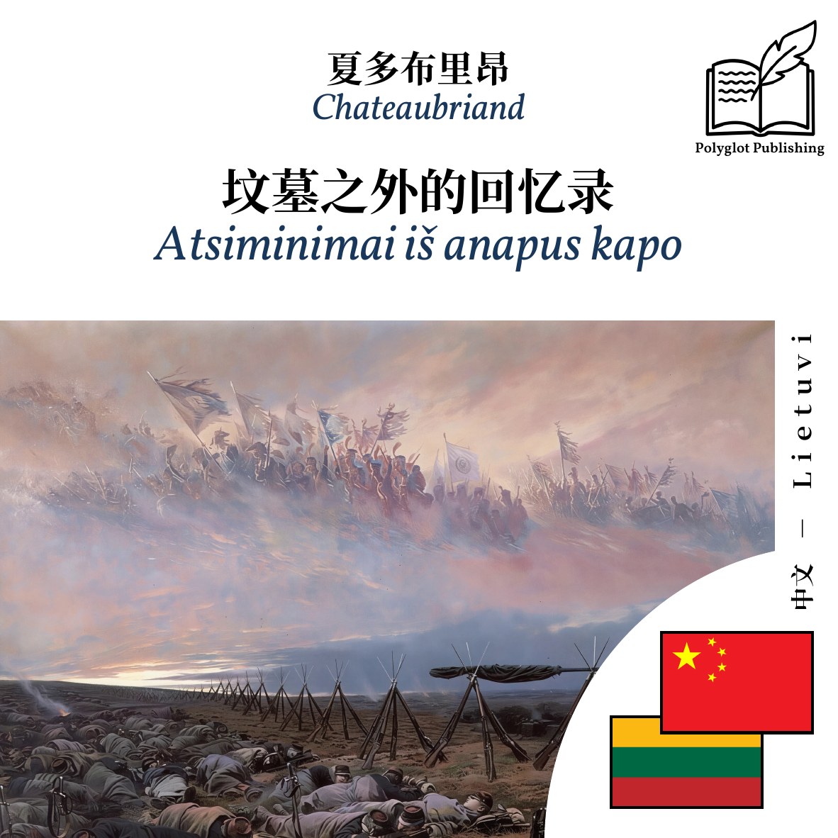 Atsiminimai iš anapus kapo