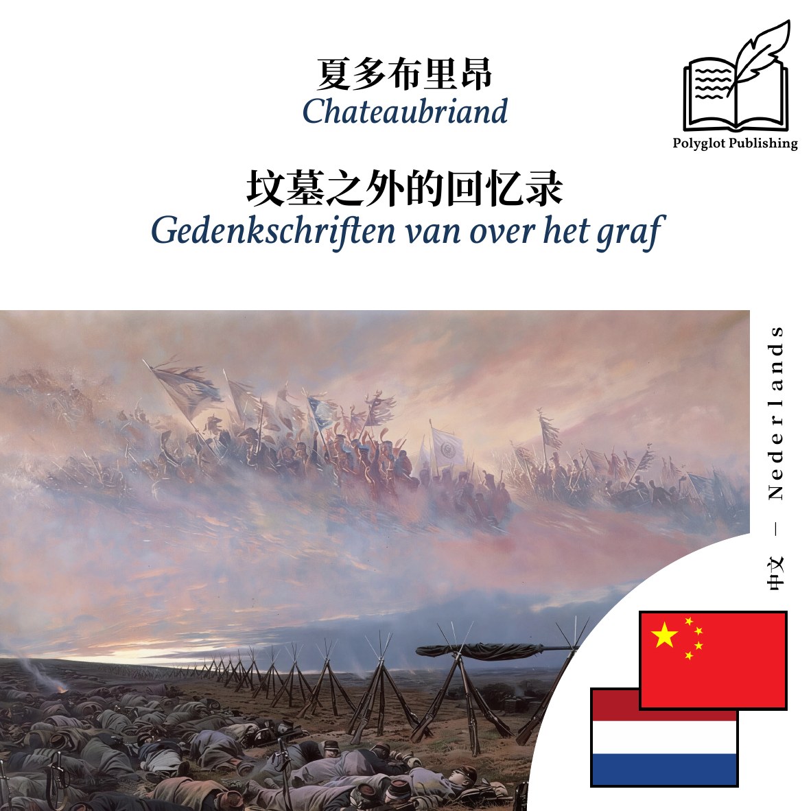 Gedenkschriften van over het graf