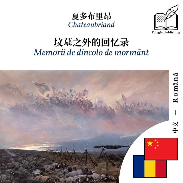 Memorii de dincolo de mormânt