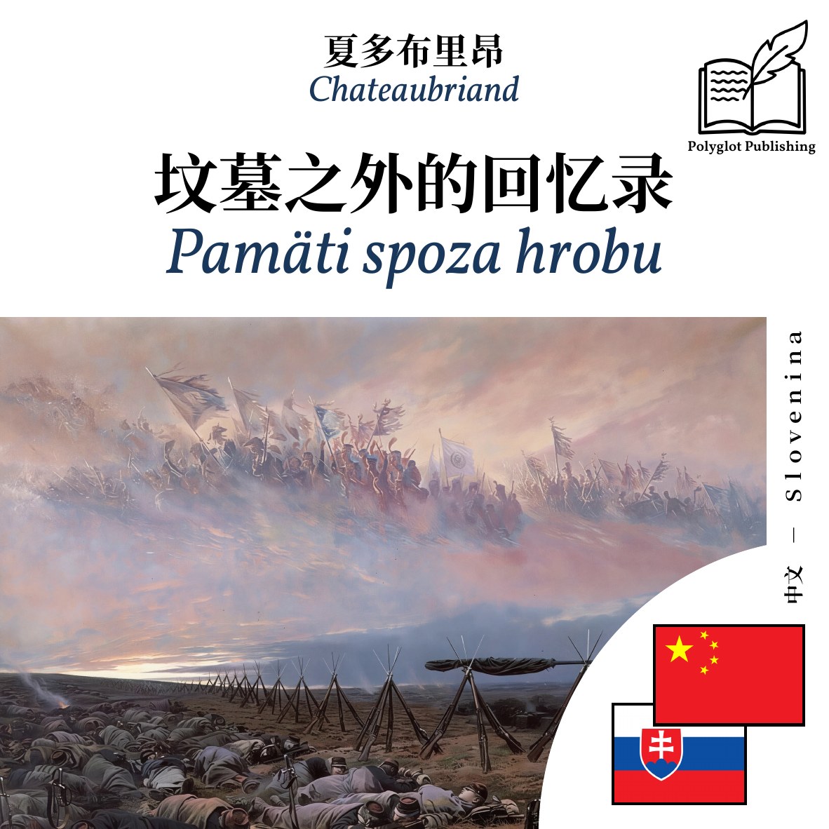 Pamäti spoza hrobu