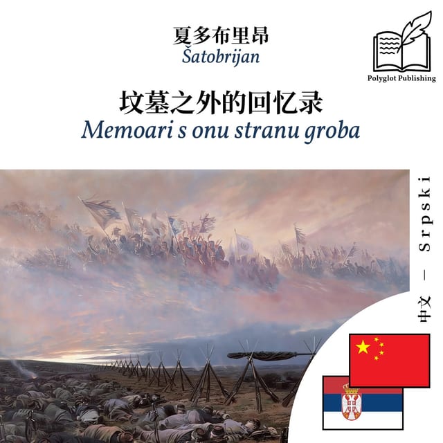 Memoari s onu stranu groba