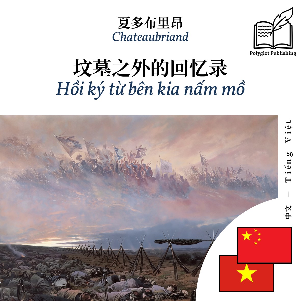 Hồi ký từ bên kia nấm mồ