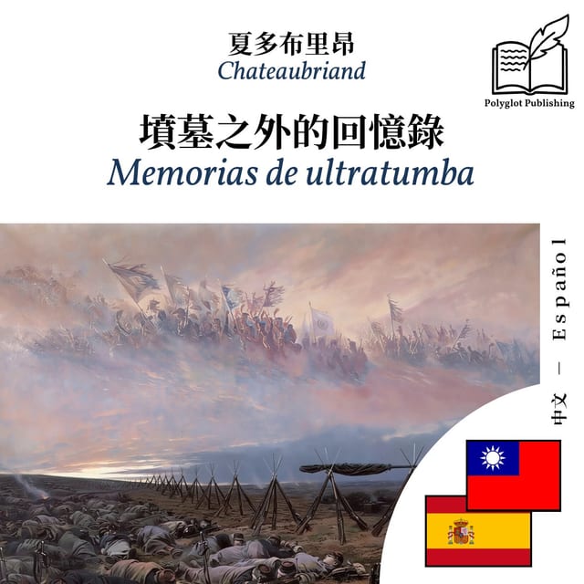 Memorias de ultratumba