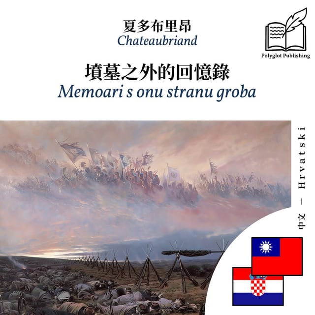 Memoari s onu stranu groba