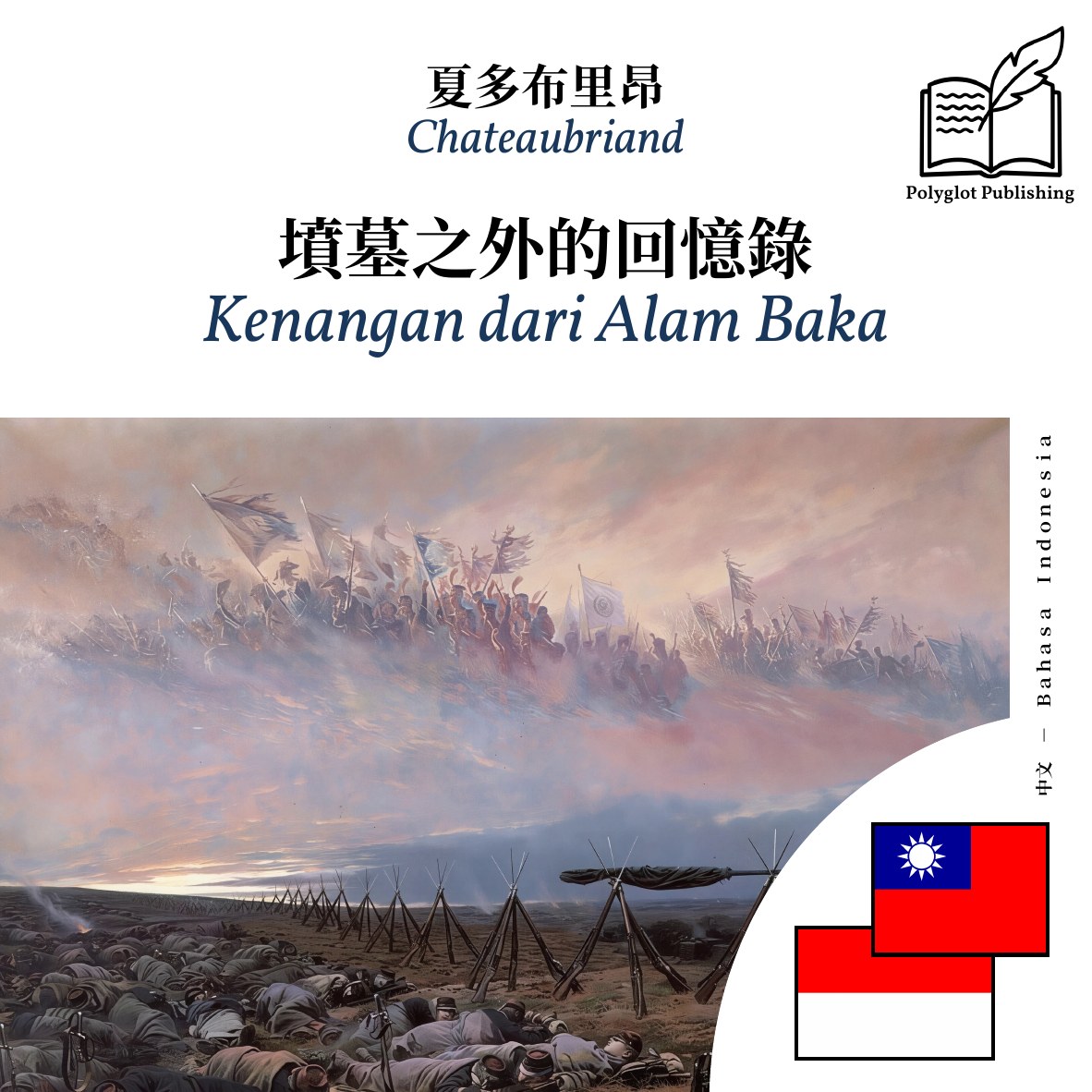 Kenangan dari Alam Baka