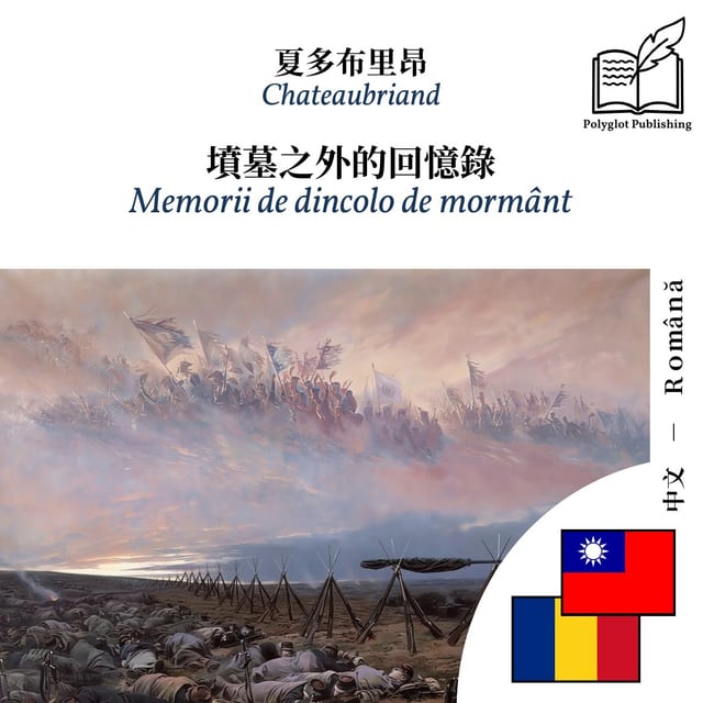 Memorii de dincolo de mormânt