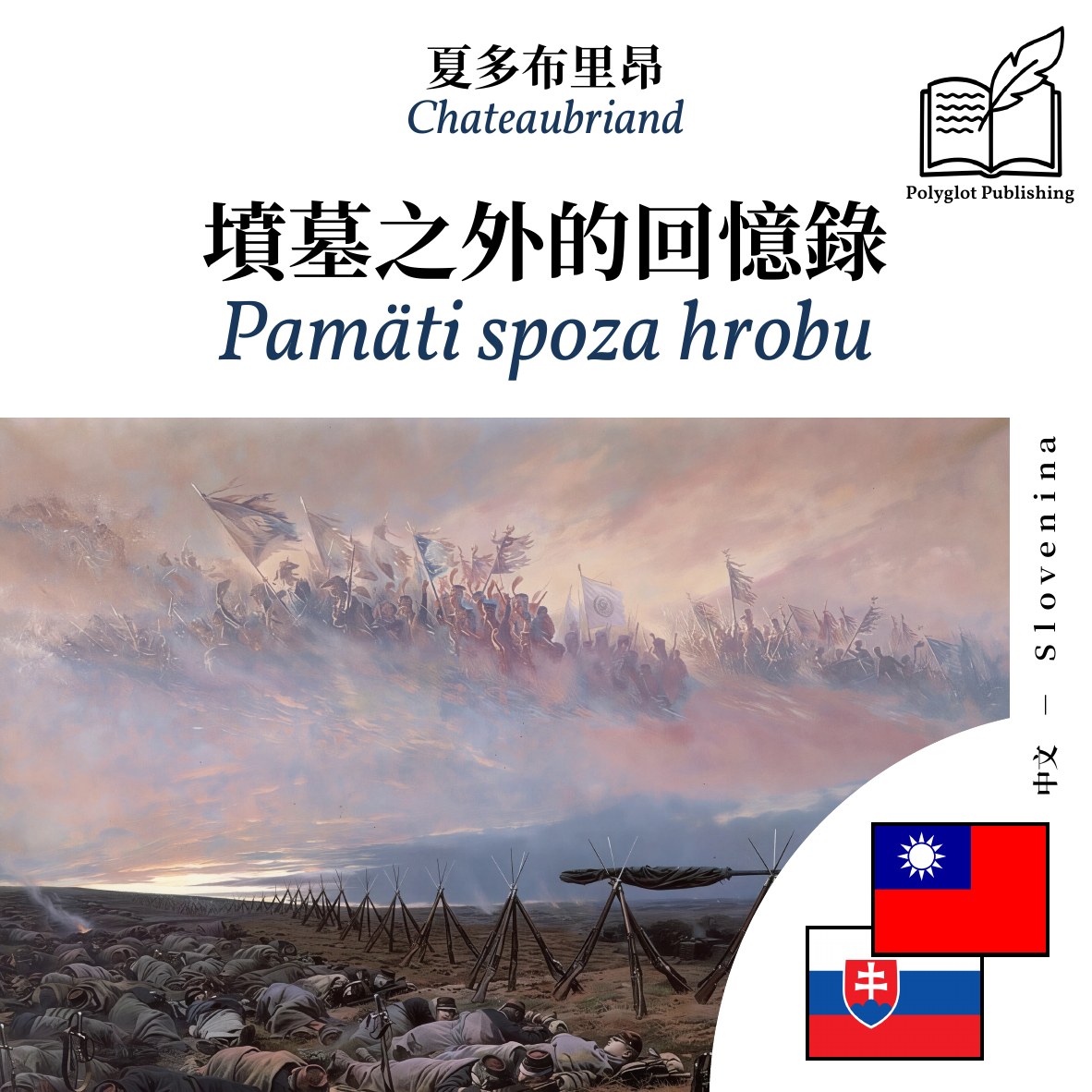 Pamäti spoza hrobu