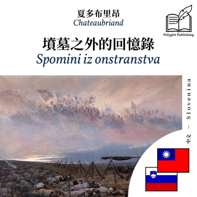 Spomini iz onstranstva