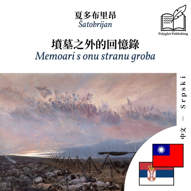Memoari s onu stranu groba