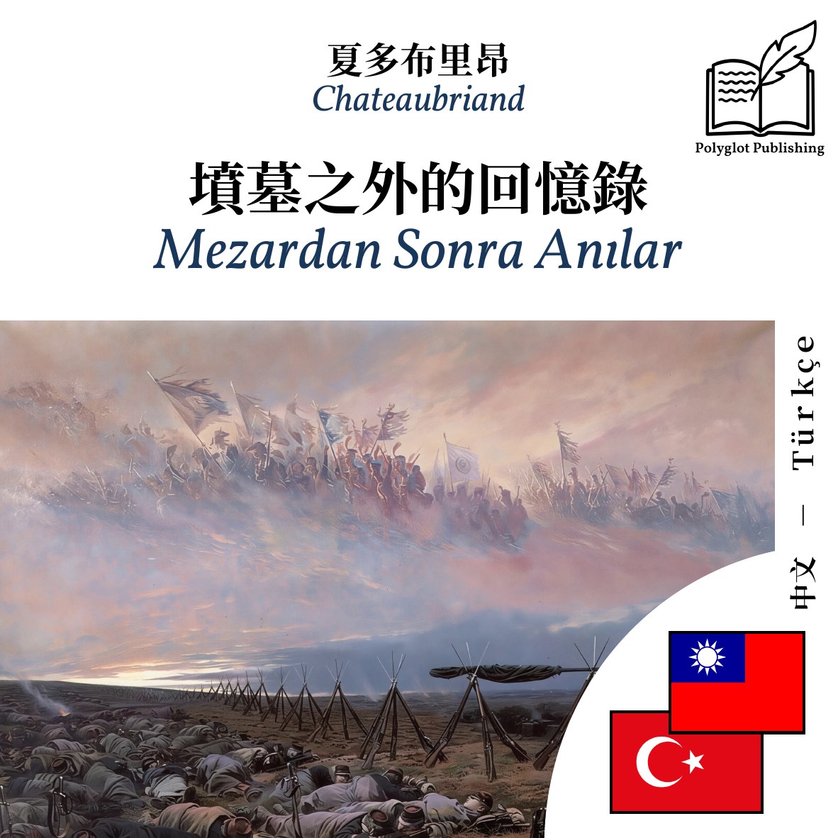 Mezardan Sonra Anılar