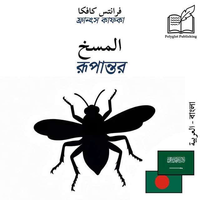 রূপান্তর