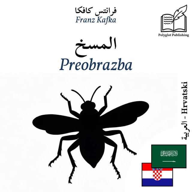 Preobrazba