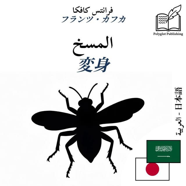 変身