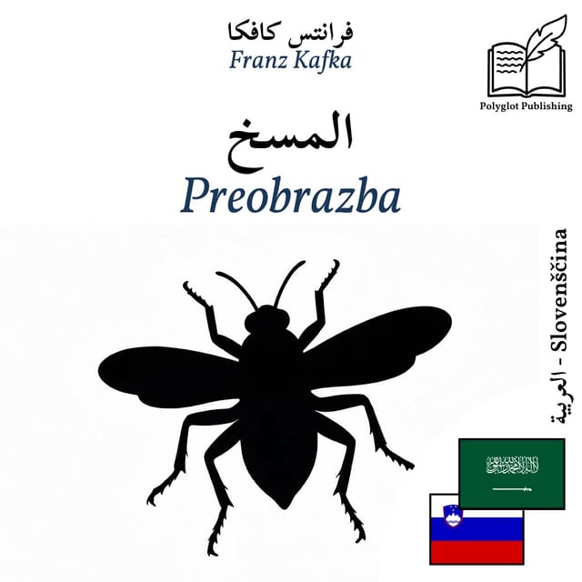 Preobrazba