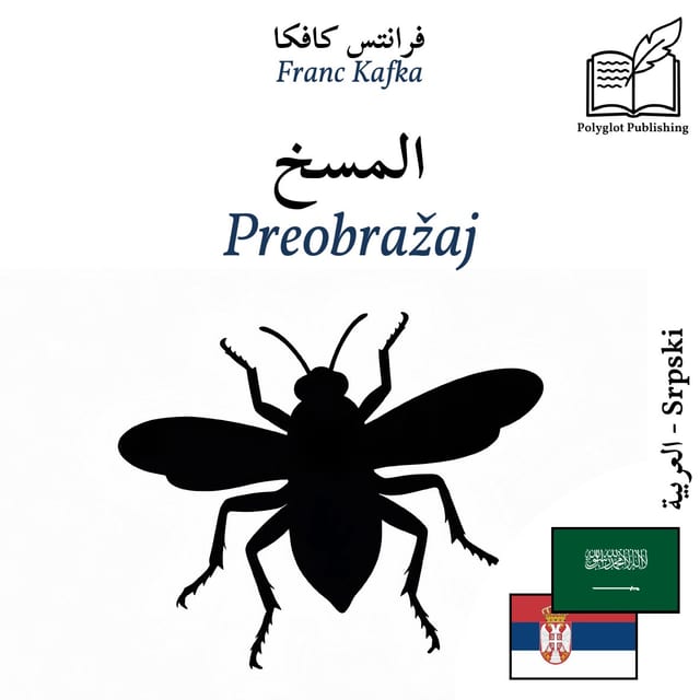 Preobražaj