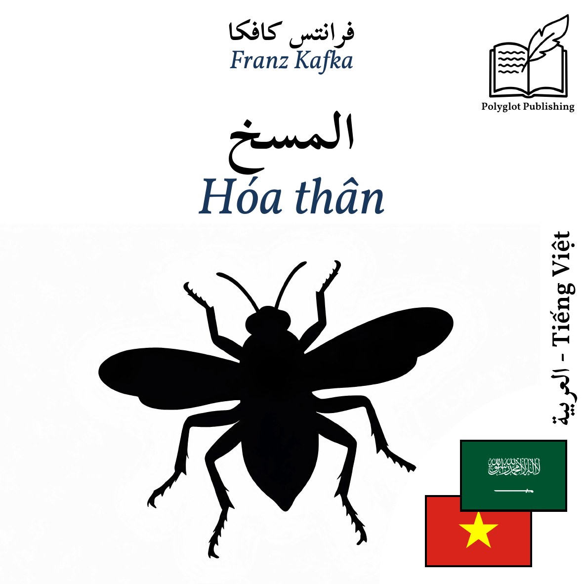 Hóa thân