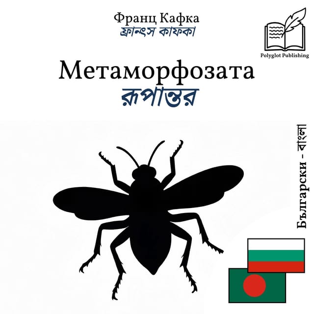 রূপান্তর