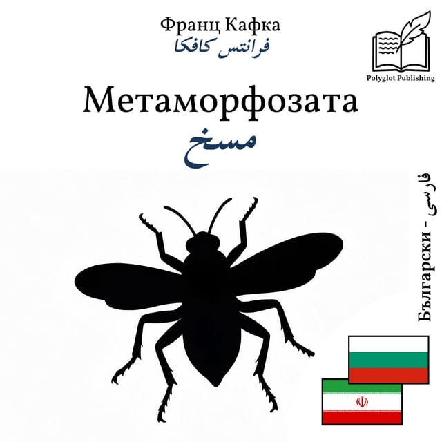 مسخ